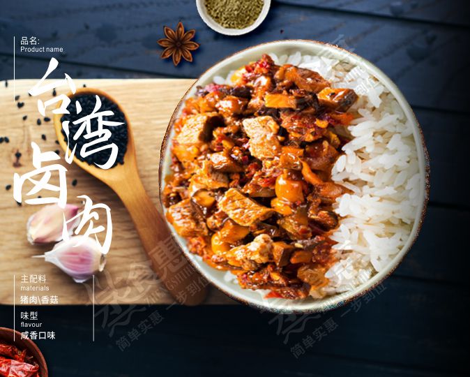 臺(tái)灣鹵肉  肥美多汁，鹵香軟糯