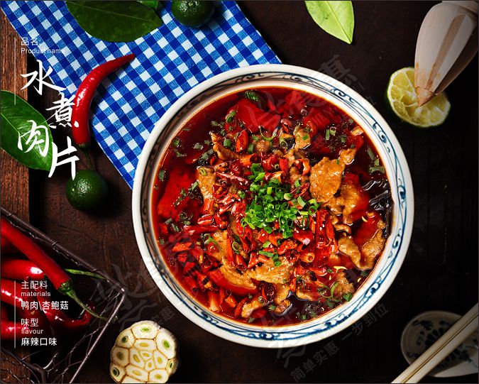 水煮肉片  湯紅油亮，肉嫩鮮滑，麻辣爽口