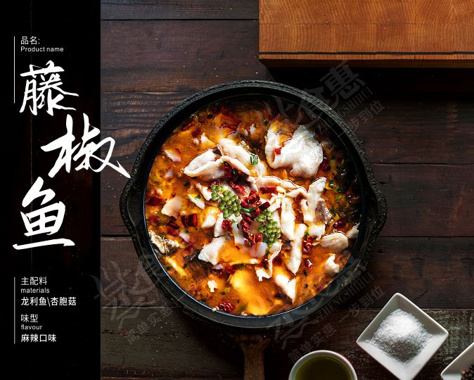 藤椒魚(yú)   麻辣微酸，魚(yú)肉嫩滑