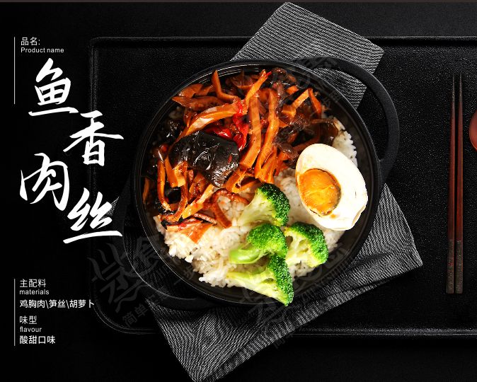 魚(yú)香肉絲  口感爽滑，味香濃郁